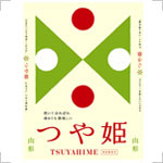 150_tuyahime